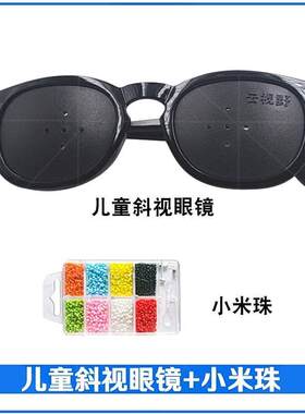 训练眼镜斜视单眼矫正视力儿童矫正斜视成人器用矫正弱视款
