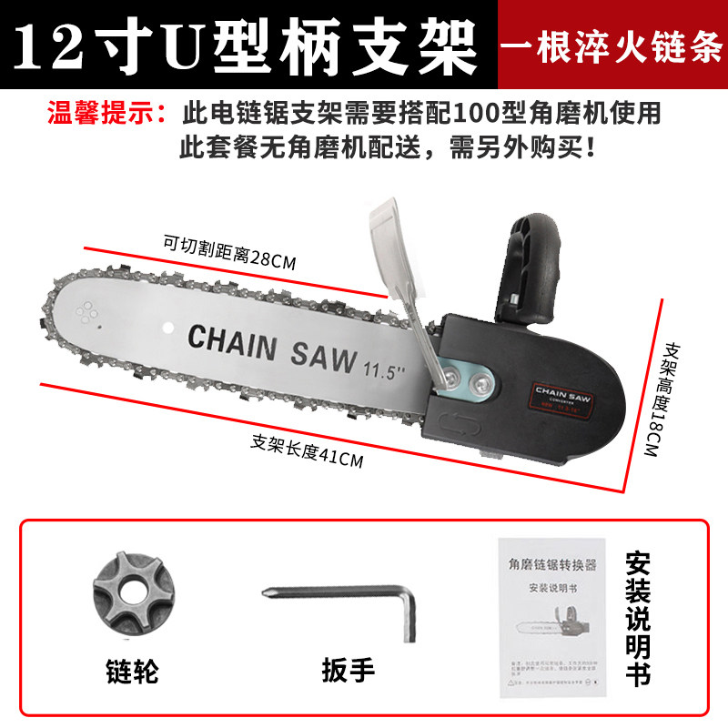 角磨机改装电链锯手持式木工小型多功能免安装伐木锯家用手提电锯,个性定制/设计服务/DIY,明信片定制,淘宝优惠券,粉丝福利购,淘宝优惠卷