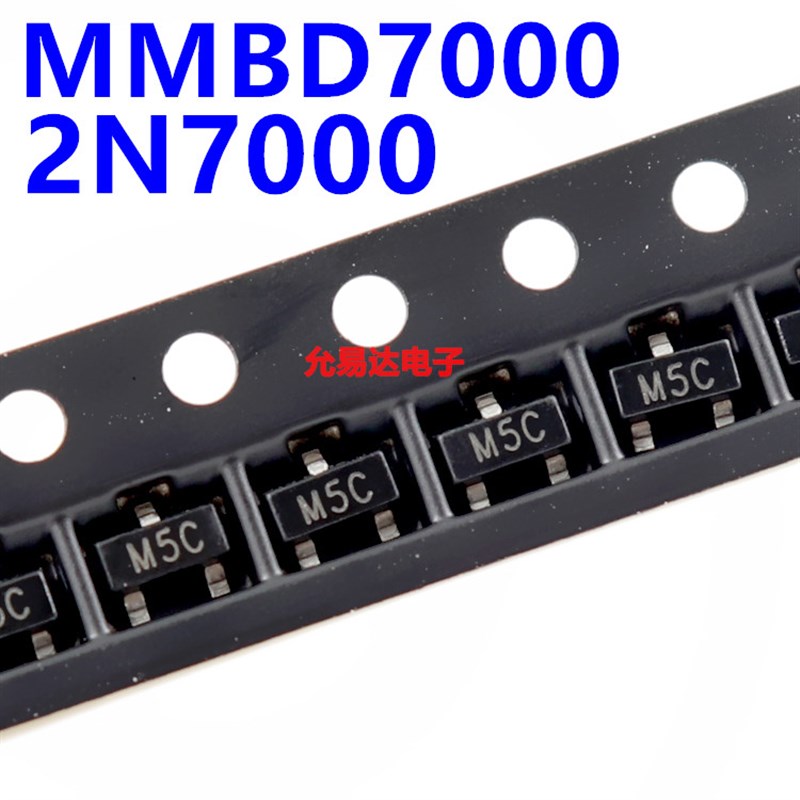 MMBD7000LT1G 印字M5C SOT-23 贴片开关二极管【100只5元】