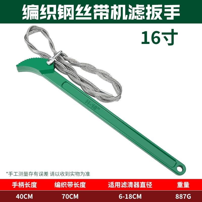 编织钢丝滤芯扳手 皮带子 换机油柴油滤芯扳子拆卸更换滤清器工具,搬运/仓储/物流设备,机械式停车设备（立体停车库）,淘宝优惠券,粉丝福利购,淘宝优惠卷
