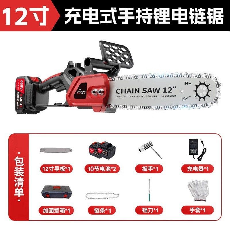 16寸12寸锂电电链锯充电手提式电锯家用小型伐木单手锯砍树修枝锯,个性定制/设计服务/DIY,明信片定制,淘宝优惠券,粉丝福利购,淘宝优惠卷