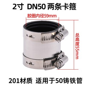 不锈钢管束卡箍 铸铁管排下水管柔性抱箍110管束加宽 喉箍125管夹