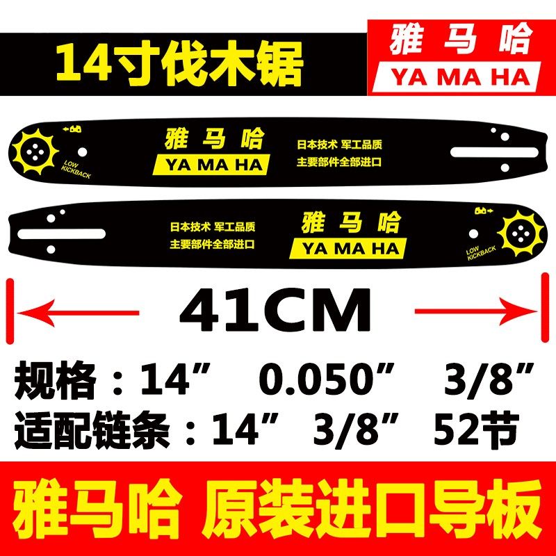 雅马哈汽油锯导板 12寸14寸油锯 小型 家用 伐木锯毛竹锯链条配件,个性定制/设计服务/DIY,明信片定制,淘宝优惠券,粉丝福利购,淘宝优惠卷