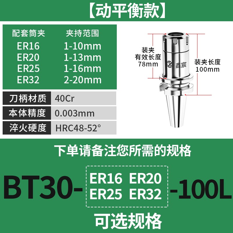 BT30数控刀柄BT40BT50ER夹头32er25 CNC加工中心高精度动平衡刀柄