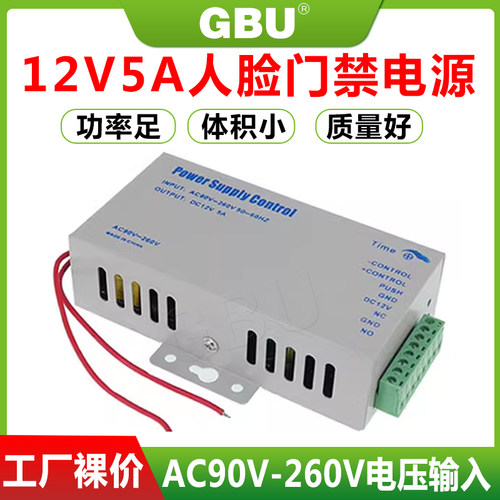 门禁电源12V3A/5A门禁电源控制器宽电压人脸识别门禁足安开关电源