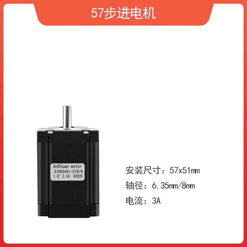 57步进电机20/28/35/42/57/86高精度一体小型套装驱动器工厂直销