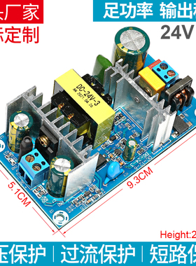 AC110V220V转DC5V12V19V24V36V48V1A2A3A4A5A6A7A8A9A10A电源板