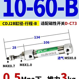 15X25X30X50X75B 可调不锈钢迷你小型微型气缸CDJ2B10 CDJ2B16