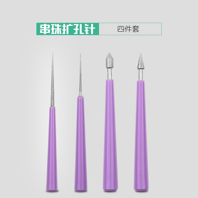 金钢砂针 钻孔针扩孔针细尖锥子磨针diyK珍珠翡翠玉坠扩孔手工工