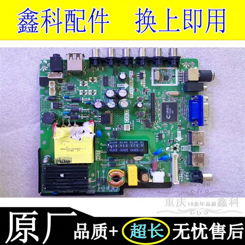 原装厦华杂牌 电源主板 TP.VST59S.PB716通用TP.VST59S. PB813