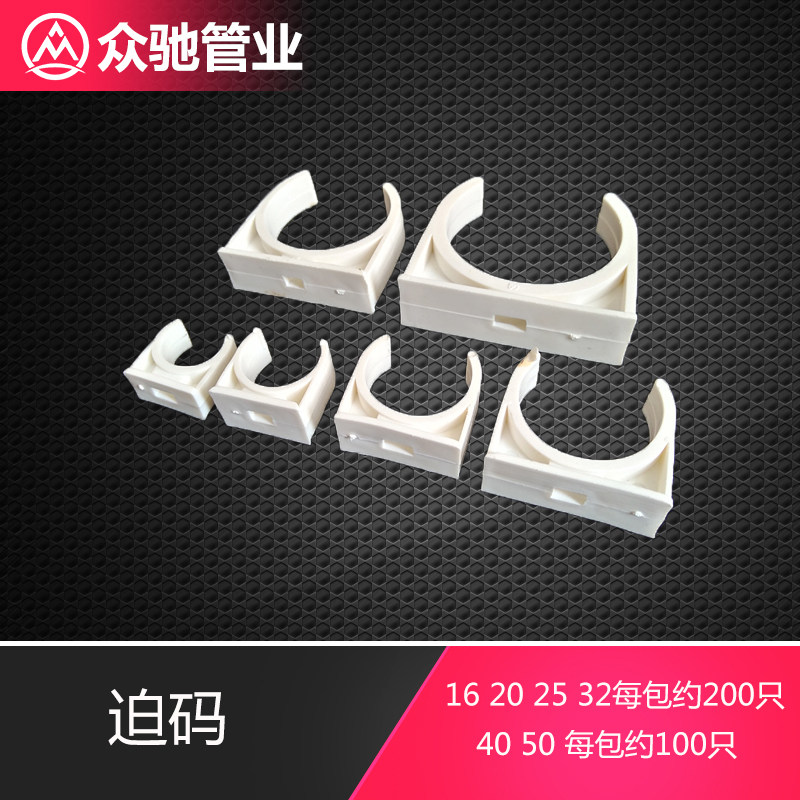 国标迫码pvc管水管固定管卡346分管扣16202532u型卡ppr管卡白红蓝