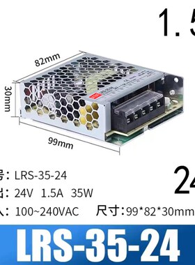 明伟开关电源220V转24V12V直流35W100W200WNES150W400WLRS-350-24