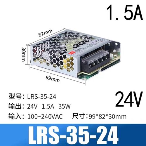 明伟开关电源220V转24V12V直流35W100W200WNES150W400WLRS-350-24