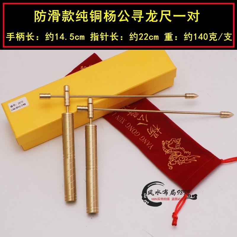 纯铜杨公寻龙尺一对风水探测棒高精度专业正品折叠摆件