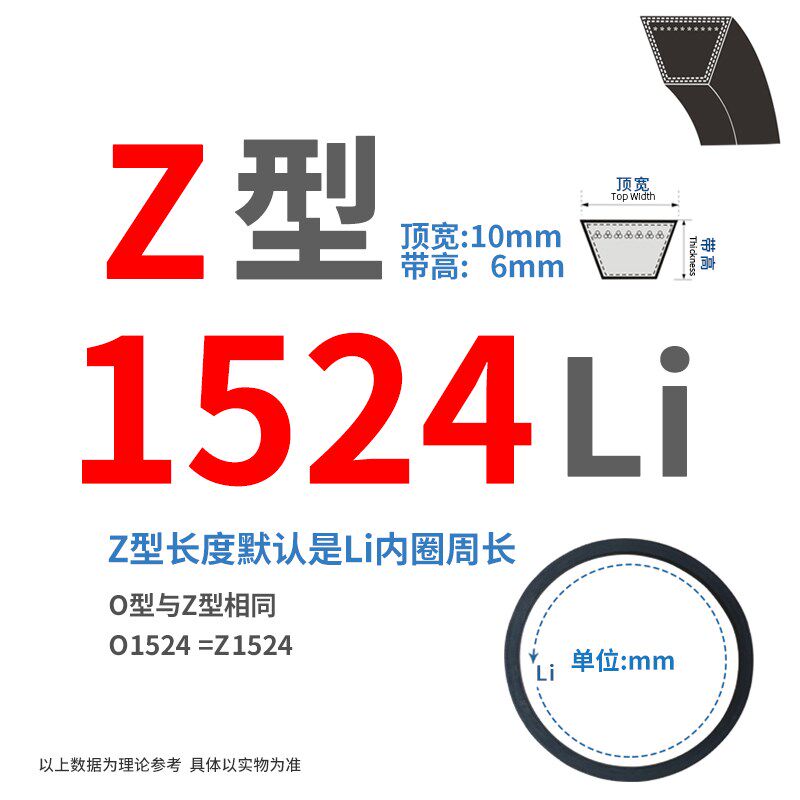 三角带Z型Z1500/1524/Z1550/1575/1600 Li橡胶机械传动皮带O型形