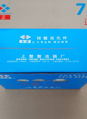 ZP800A ZP800A1600V 2CZ -16 凸型 平板 整流管 二极管 七正