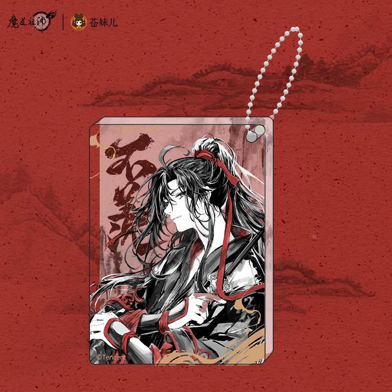 苍妹儿魔道祖师魏无羡不羡系列反光吧唧亚克力挂件色纸正版周边*