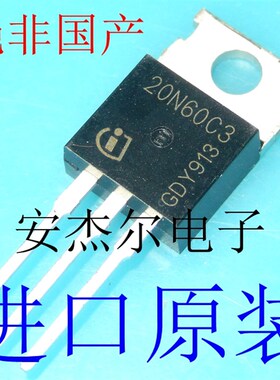 进口全新20N60C3 MOS场效应管 小体积 SPP20N60C3 塑封FQPF20N60C