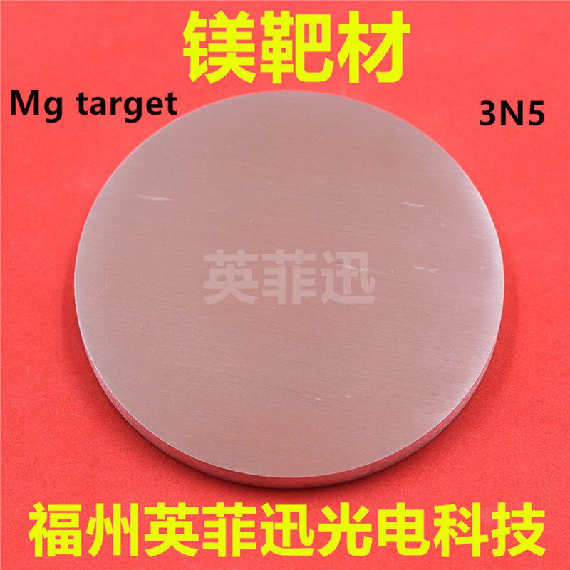 高纯氟化镁 MgF2光学镀膜材料 真空镀膜氟化镁 晶体颗粒氟化镁
