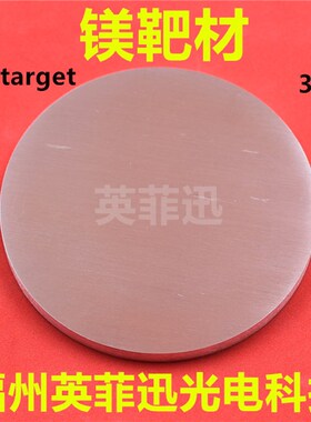 高纯氟化镁 MgF2光学镀膜材料 真空镀膜氟化镁 晶体颗粒氟化镁