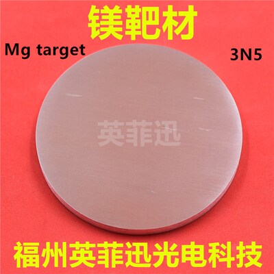 高纯氟化镁 MgF2光学镀膜材料 真空镀膜氟化镁 晶体颗粒氟化镁