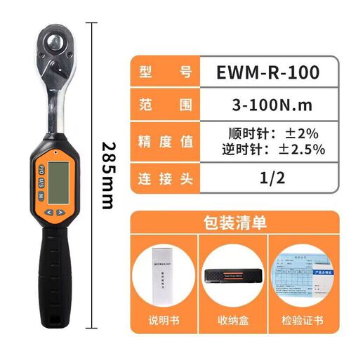 数显扭矩扳手力矩扳手扭力器电子数显汽车火花塞公斤扳手