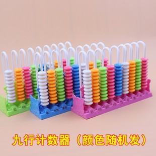 九行学具盒小学生计数器一二年级数学教具多功能全套装儿童算术架