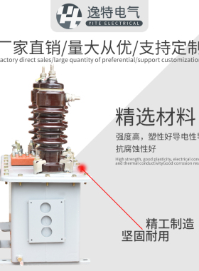 逸特JLS-10高压电力计量箱油式户外组合式电压互感器三相电流10KV