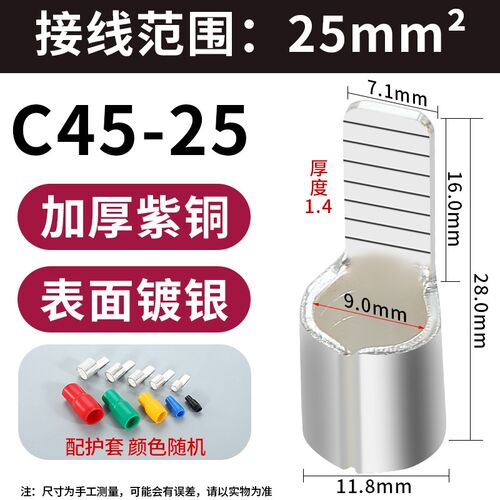 C45插针紫铜焊接铜鼻子 C45-1.5 4 6 10插片DZ47空开冷压接线端子