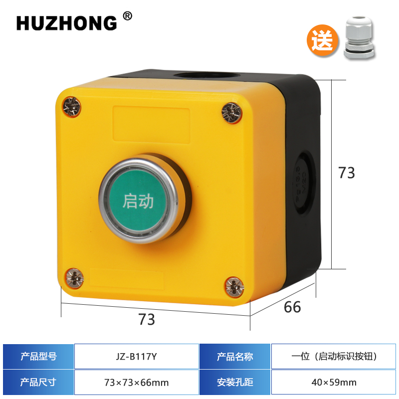 单孔防水按钮盒点动开关孔径22mm急停启动停止电梯电源控制盒户外