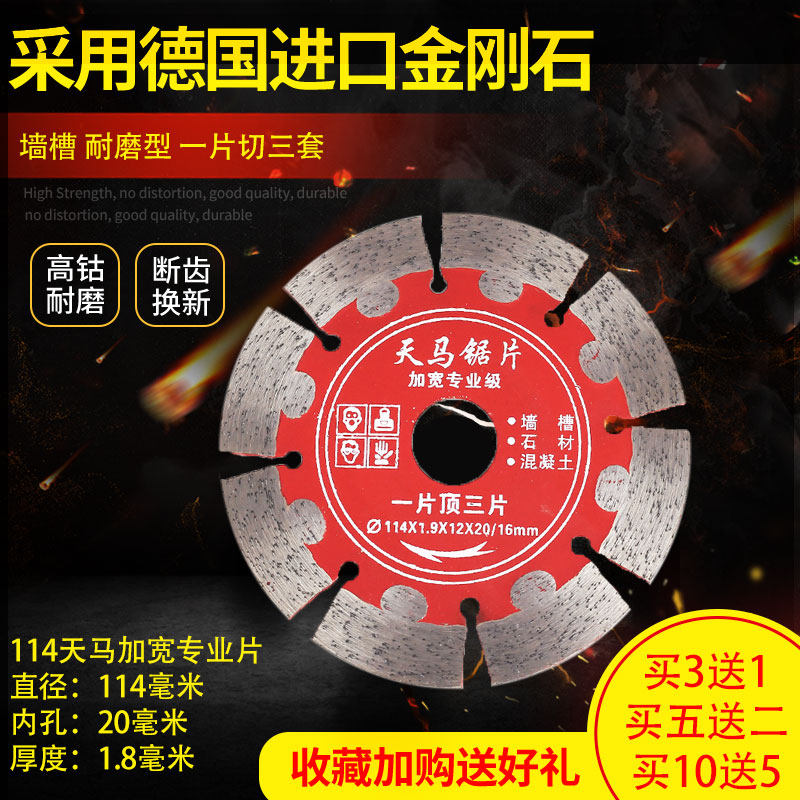 开槽大理石石材切割片干切王混凝土墙槽专用角磨机瓷砖锯片刀片,个性定制/设计服务/DIY,明信片定制,淘宝优惠券,粉丝福利购,淘宝优惠卷