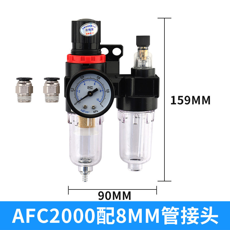 气源处理AFC2000油水分离过滤器气动压调压阀空压机气泵二联件