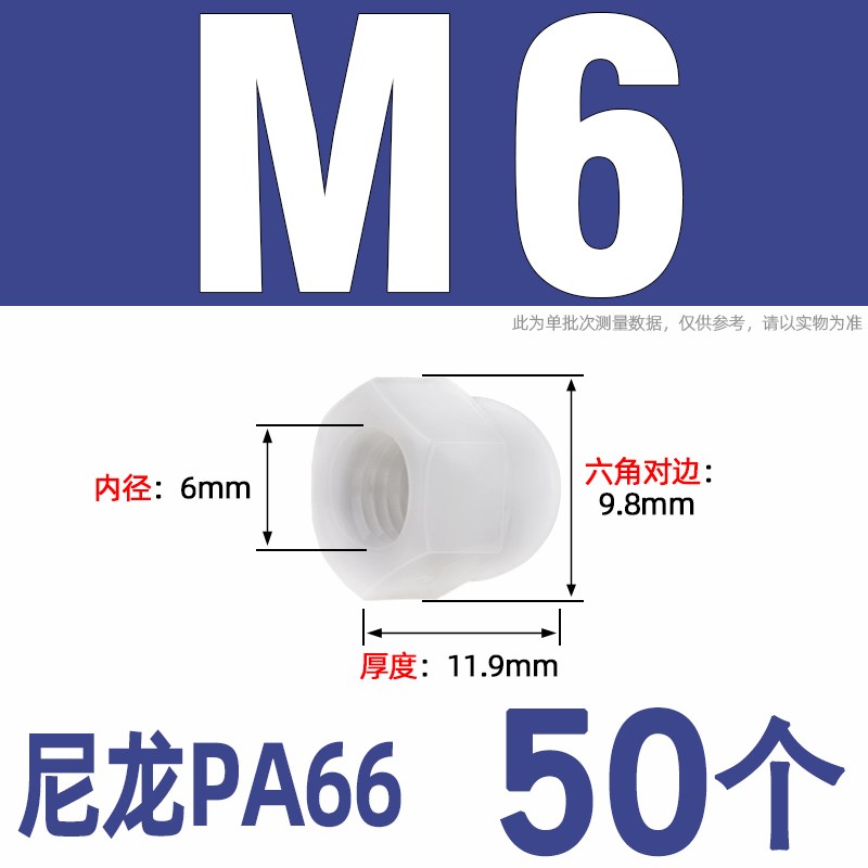 塑料盖型螺母尼龙盖形螺帽绝缘塑胶螺母装饰螺母M3M4M5QM6M8M10M1