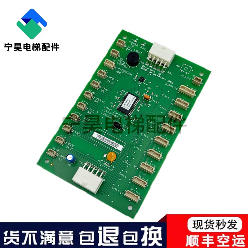通力电梯COB轿厢通讯板KM713720G11/G71/G01/G51/713723H04秒发