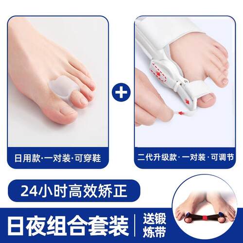 日本拇指外翻矫正器分趾器大脚骨姆趾分离改善脚趾外翻可穿鞋男女