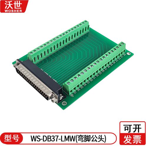 DB37芯转接端子板37pin中继端子台PLC外接IO信号板公头母头L系列