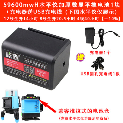 59600mwh平推巨无霸数显水平仪电池超大容量通用型充电锂12线16线