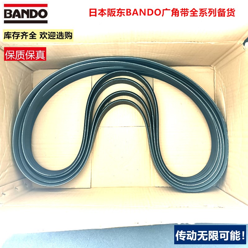 BANFLEXSCRUM进口日本阪东联组广角带 2/11MS1600 3/11MS1650皮带
