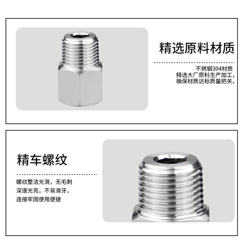 不锈钢压力表转接头304 内外丝补芯M14*1.5 M20L*1.5 1/4 3/8 1/2