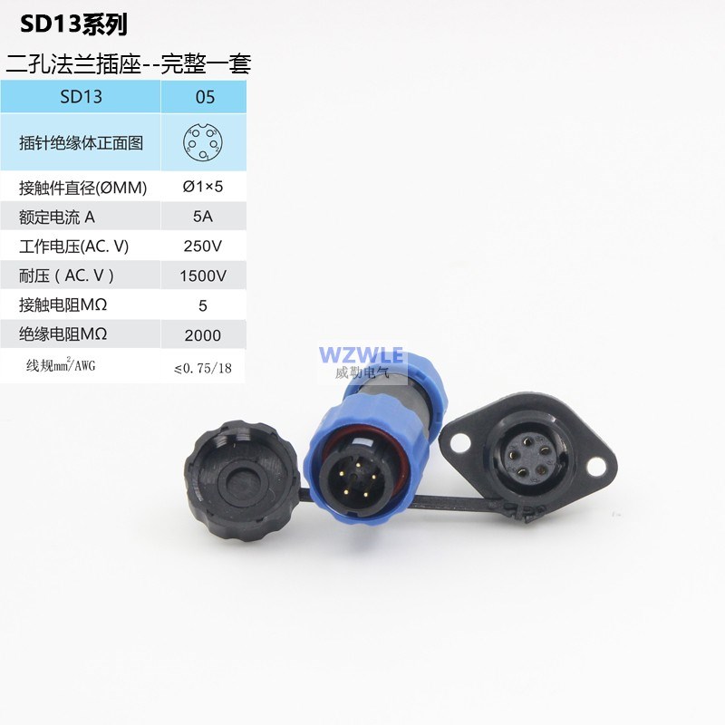威勒SP/SD13圆形二孔q法兰安装防水航空插连接器1芯2针3孔4/5P/6/