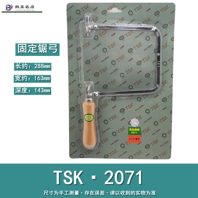 线锯弓锯条u型锯曲线拉花锯木工首饰小手工模型锯钢丝锯打金工具,个性定制/设计服务/DIY,明信片定制,淘宝优惠券,粉丝福利购,淘宝优惠卷