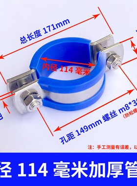 全304不锈钢加厚管夹管支架带蓝色皮垫无柄水管固定支架抱箍卡箍