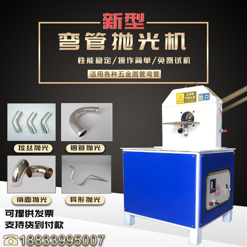 全自动弯管抛光机台式砂带异形外圆打磨不锈钢铝棒金属拉丝镜面机,工业油品/胶粘/化学/实验室用品,实验室漏斗,淘宝优惠券,粉丝福利购,淘宝优惠卷