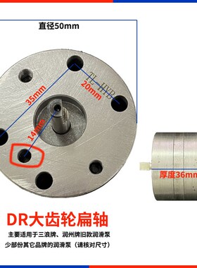 齿轮泵泵头替代河谷HERG/三浪/海天润州/电动油脂润滑泵泵芯泵胆