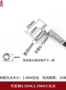 M6弯头激光对射光电开关传感器LTT-06NO-TZ直角红外光电感应开关