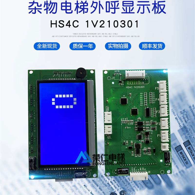 杂物电梯/传菜电梯主板 X-MINI 5V180302/PW 3V180408/HS3C/HS4C