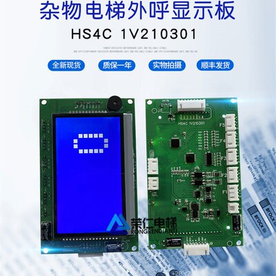 杂物电梯/传菜电梯主板 X-MINI 5V180302/PW 3V180408/HS3C/HS4C