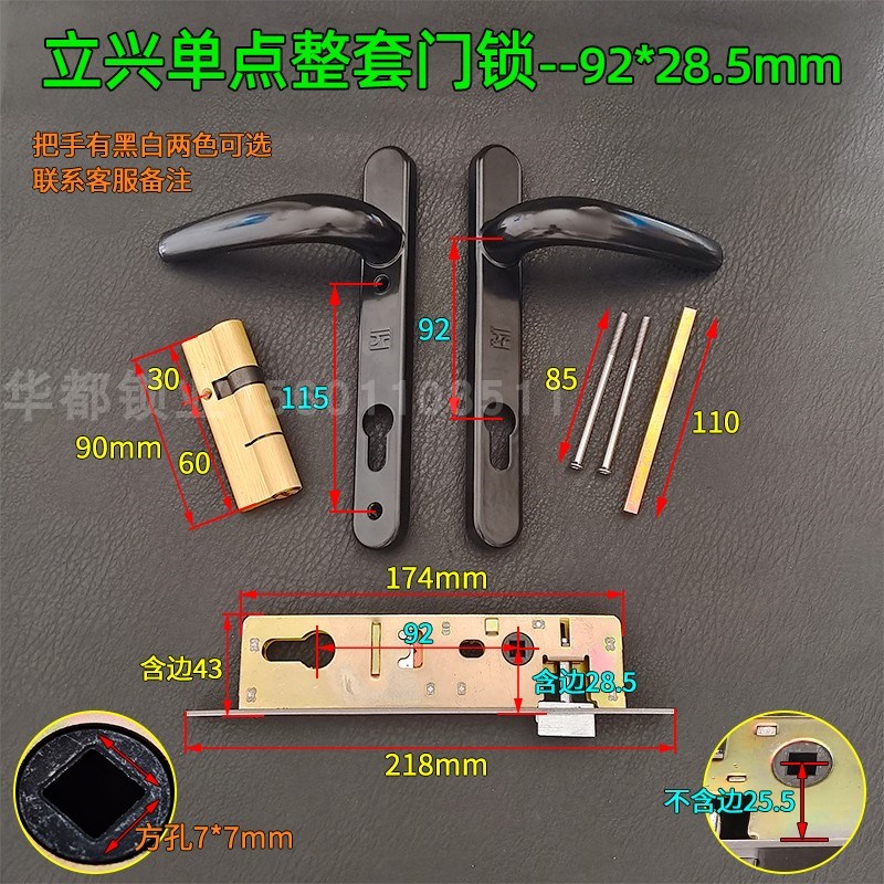 多点老款9228锌合立兴牌断桥铝合金多9235执手锁黑色加宽塑钢门锁