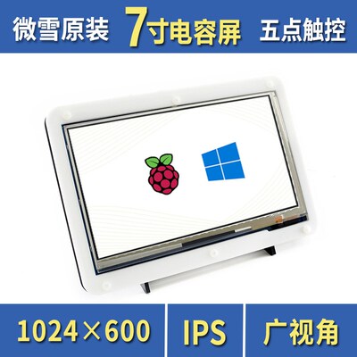 友善Nanopi M4 NEO4 PC T4树莓4代B型 3B+ 7寸显示屏HDMI触摸屏