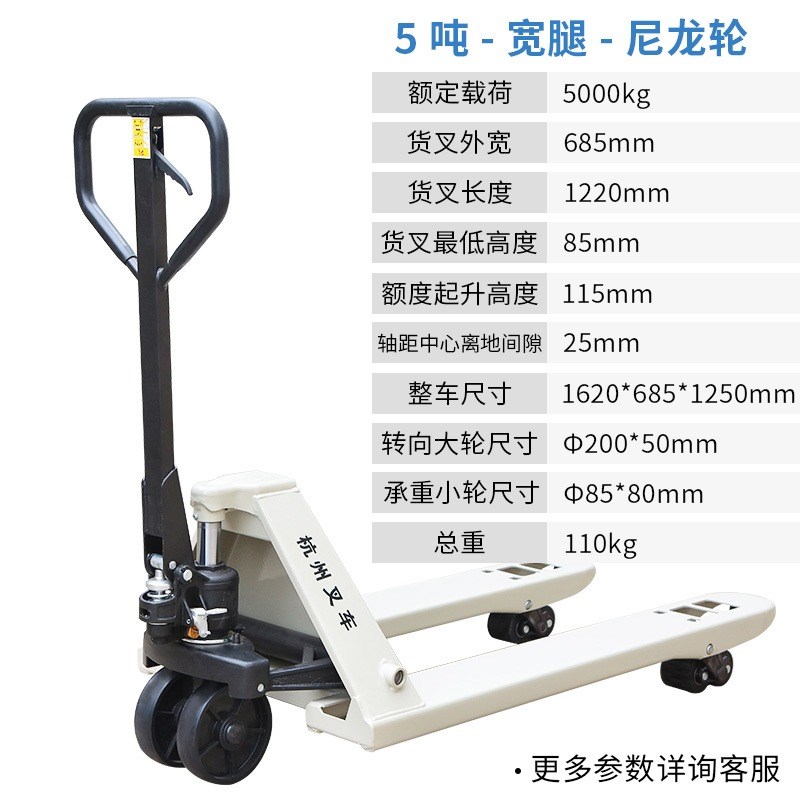 杭州堆高机手动地牛3吨液压车合力手动搬运车2吨手推式手拉推车堆